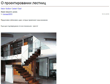 Tablet Screenshot of blog.lesenka.com